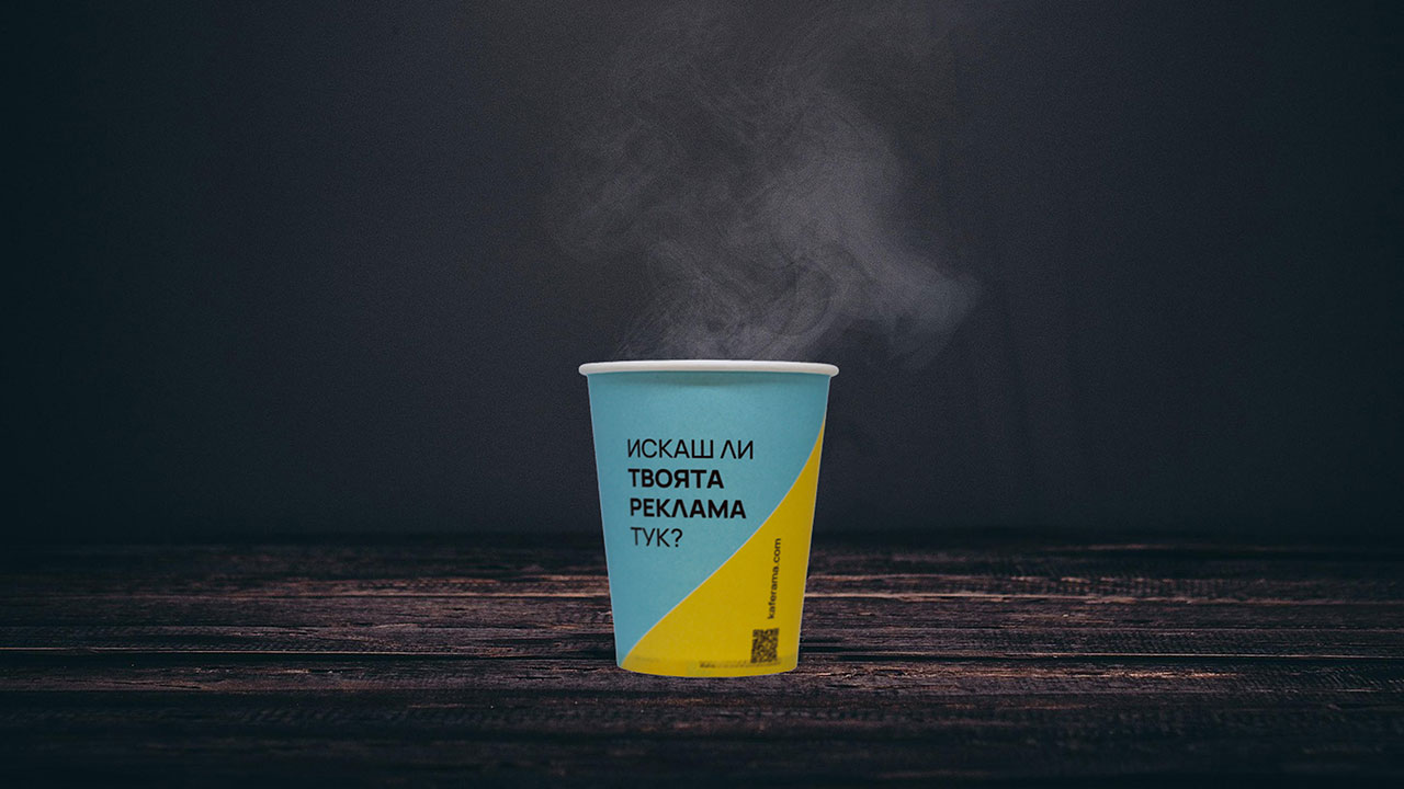 Реклама върху чашки за кафе